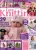 Love Knitting for Baby – Autumn 2011 – Digital Magazine